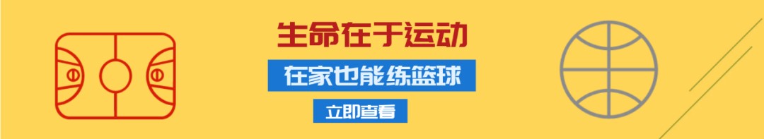 资深篮球教练推荐的训练规矩_2