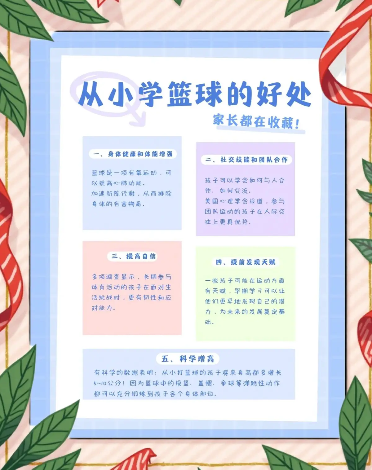 参加杯赛期间如何合理安排饮食和休息_0